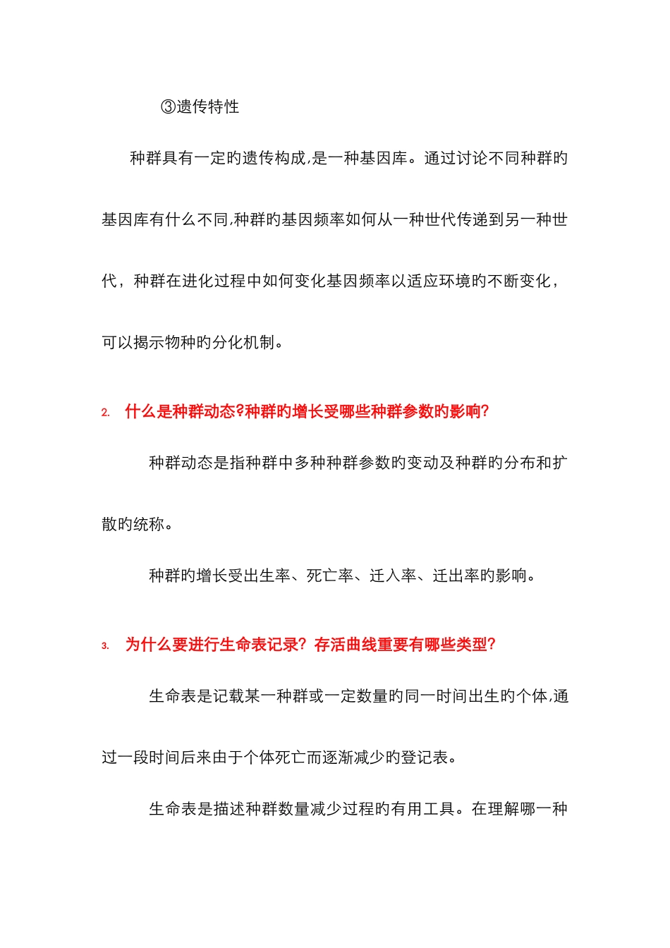 上传百度文库_第2页