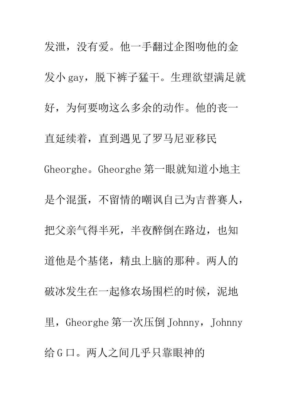 上帝之国影评观后感_第3页