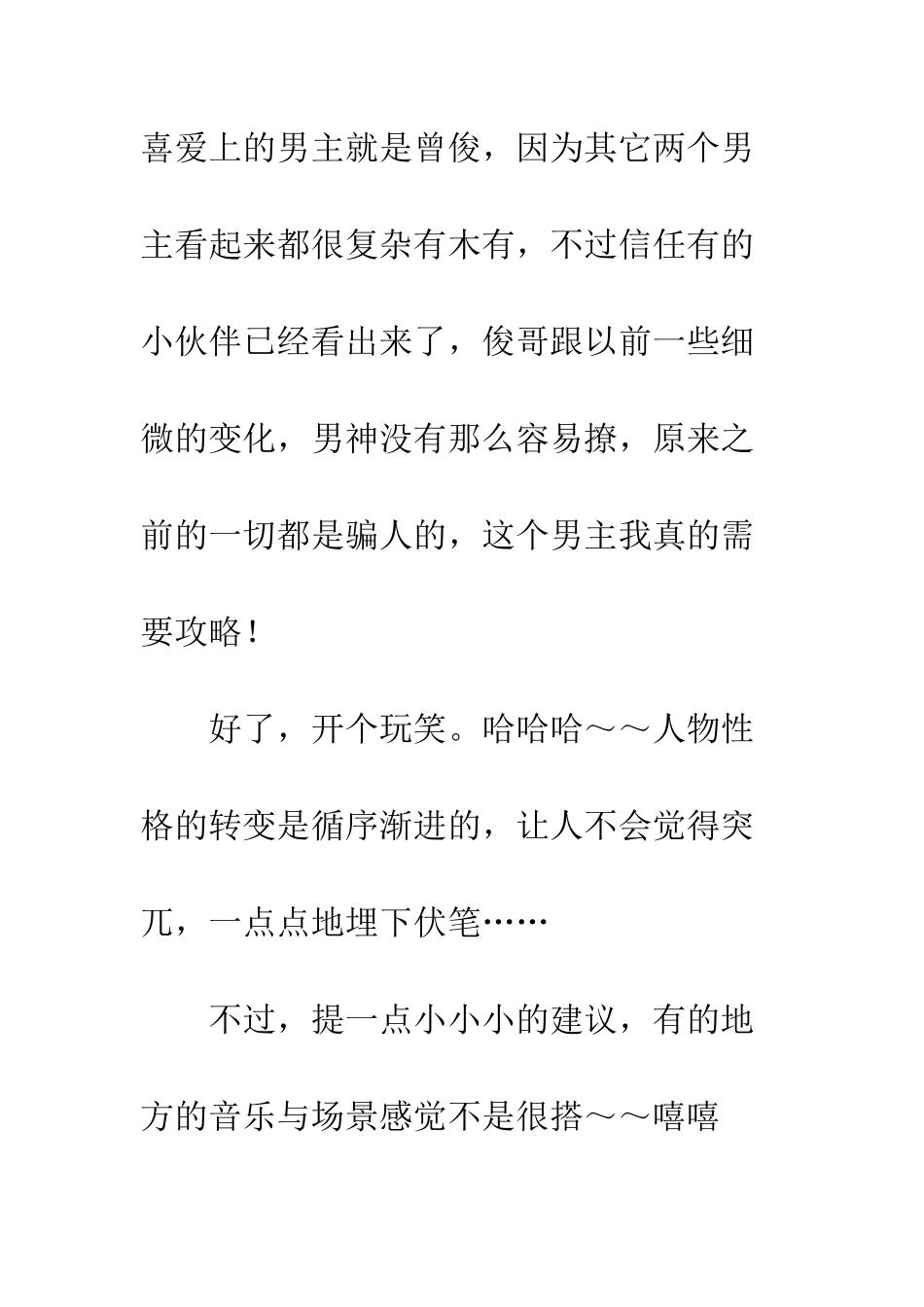 上流社会心得体会-上流社会观后感_第2页