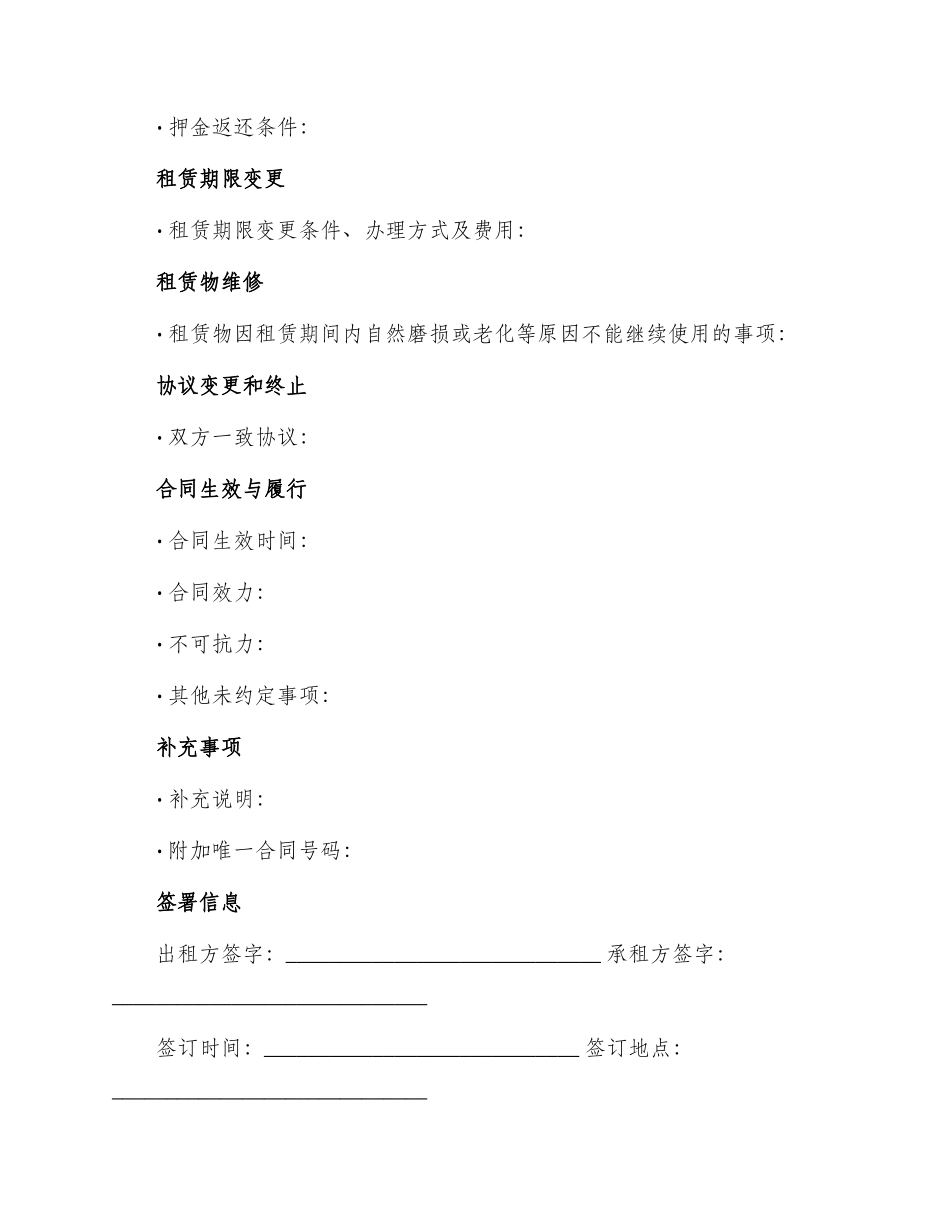 上海房屋租赁合同版_第3页