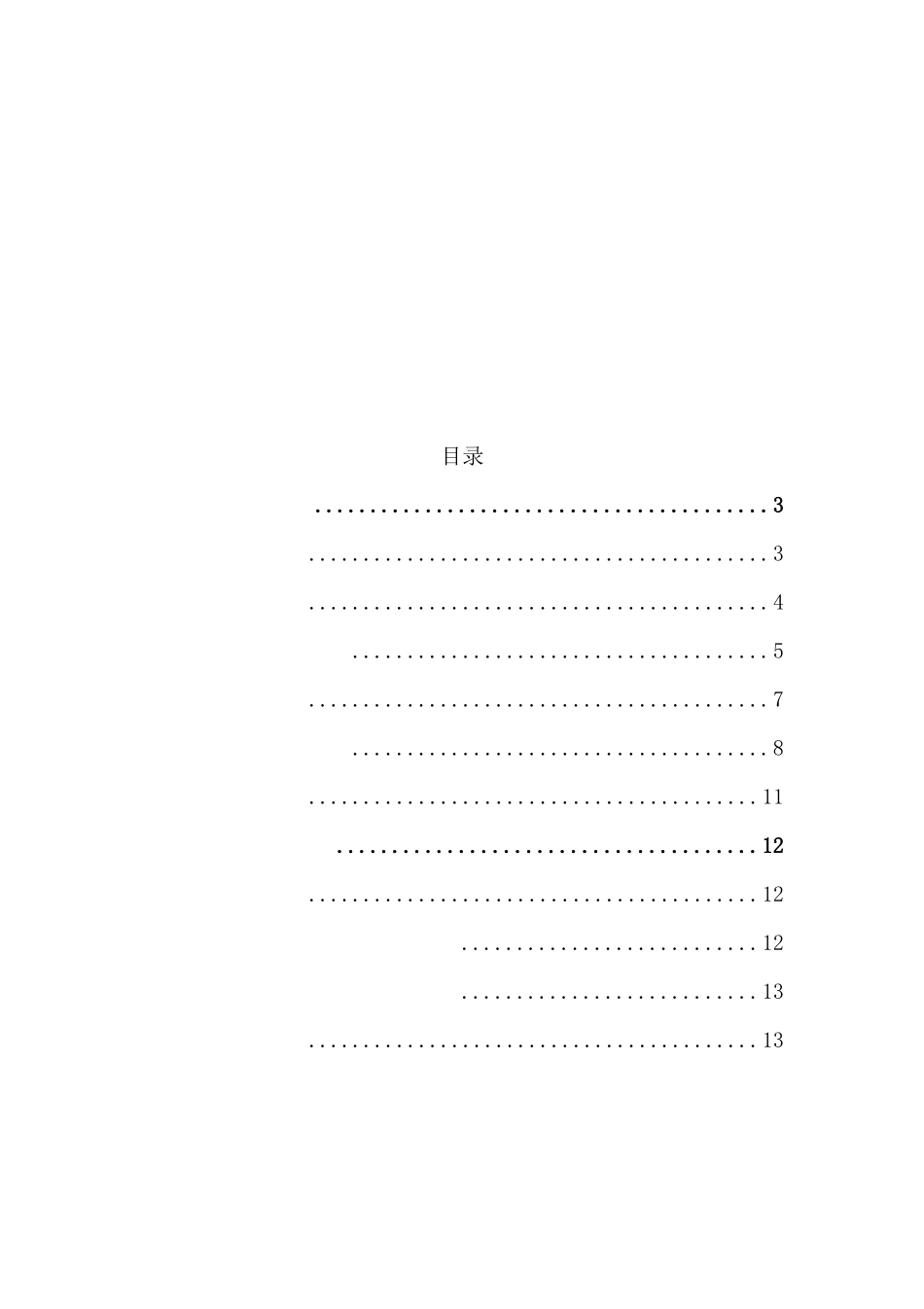 桂湾公园服务建筑方案设计_第2页