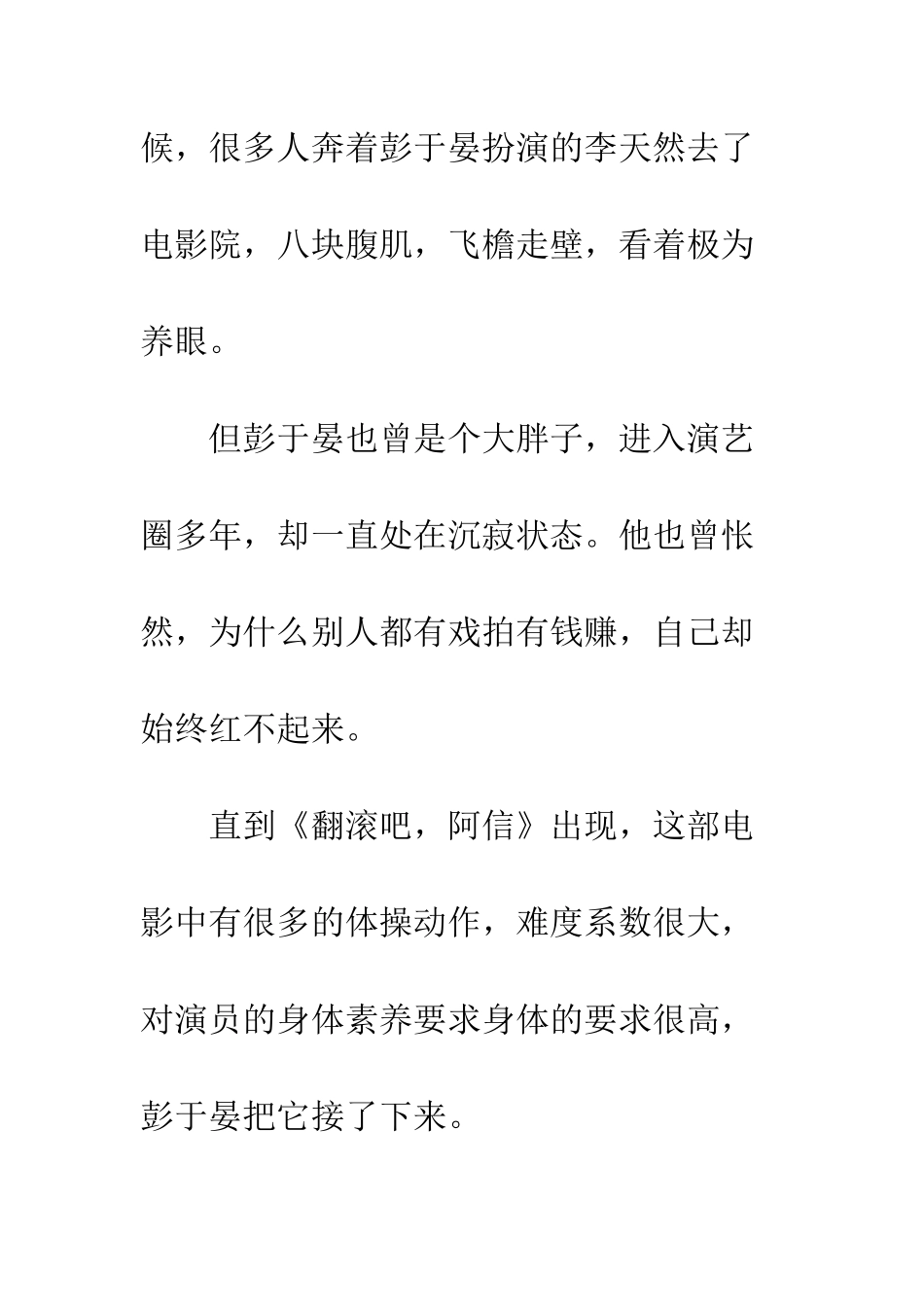 下半年中-希望大家都知道的三件事_第3页
