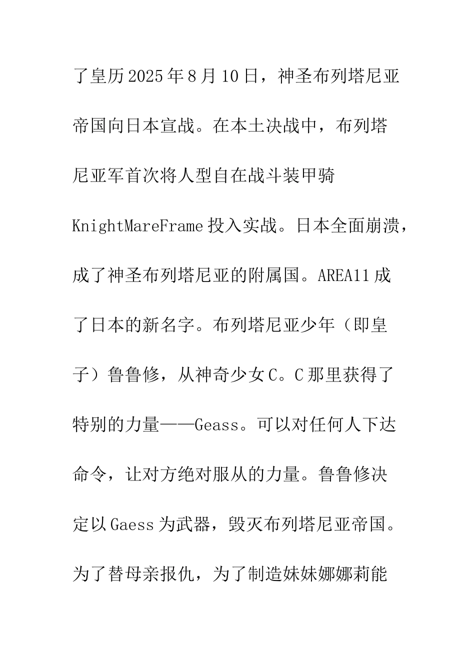 不一样的国庆_第2页