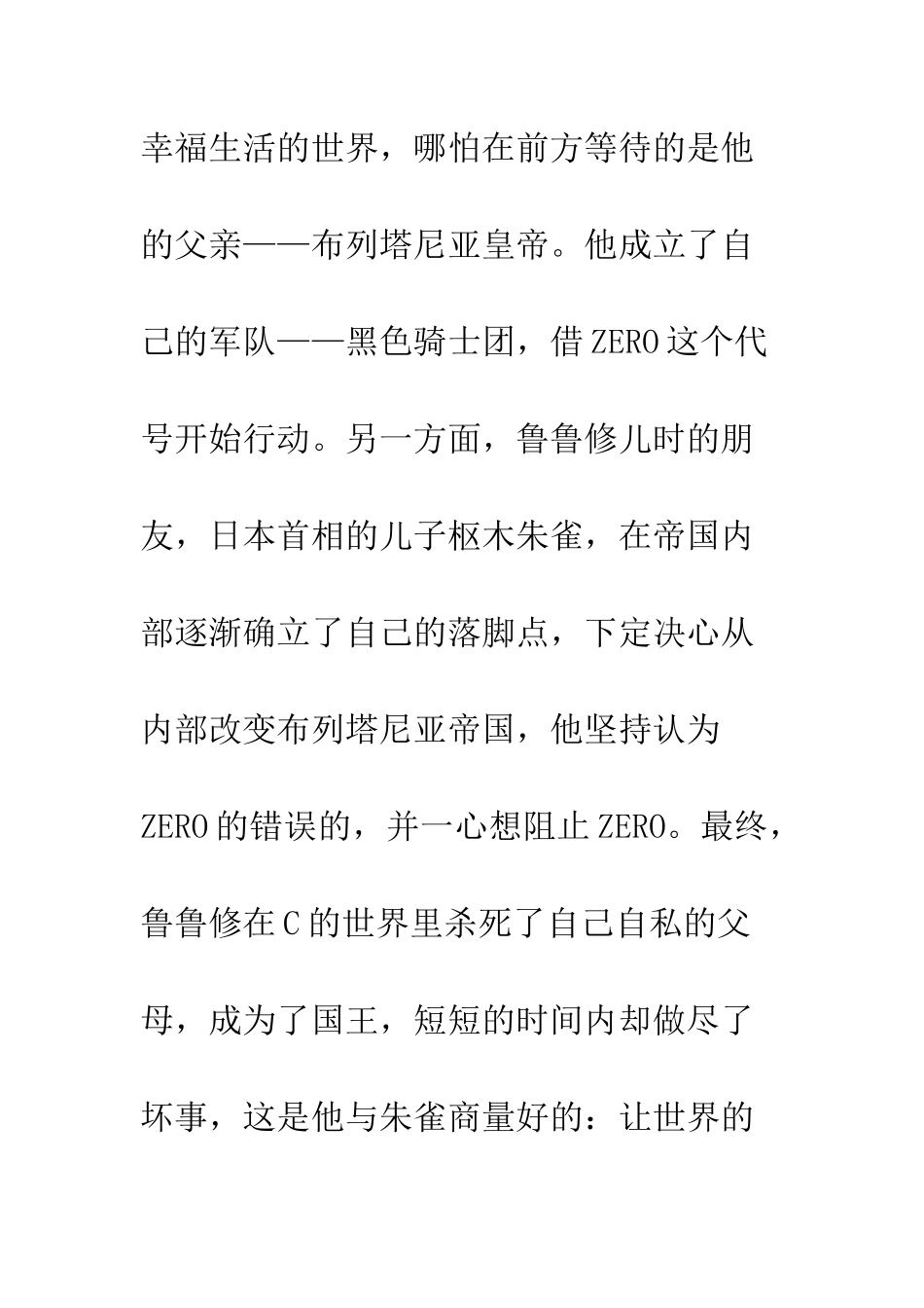 不一样的国庆_第3页