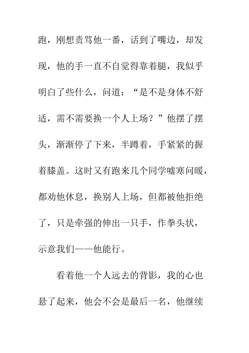 不一样的你-同一样的精彩_第2页