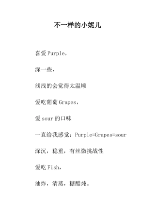 不一样的小妮儿