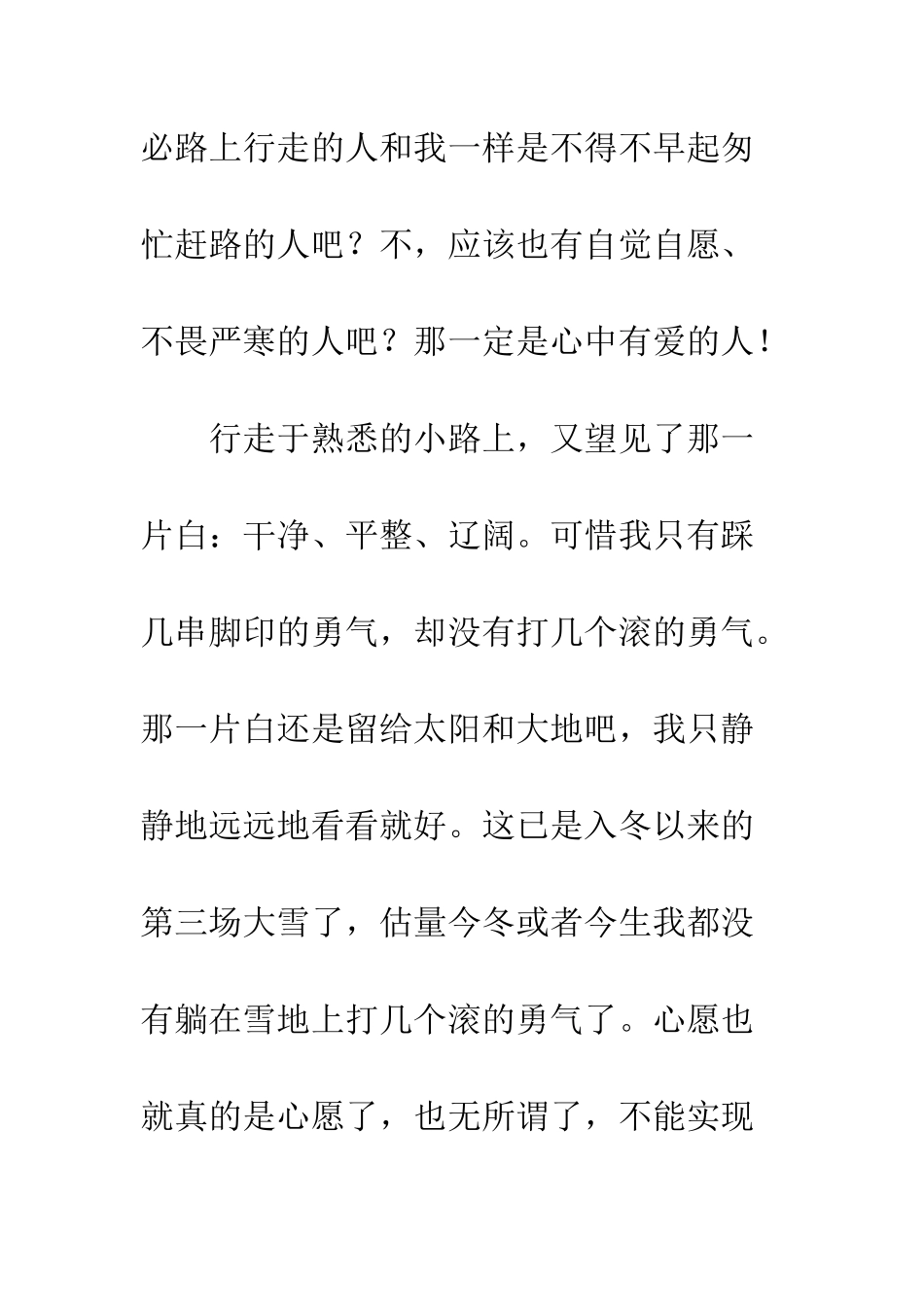 不一样的幸福_第2页