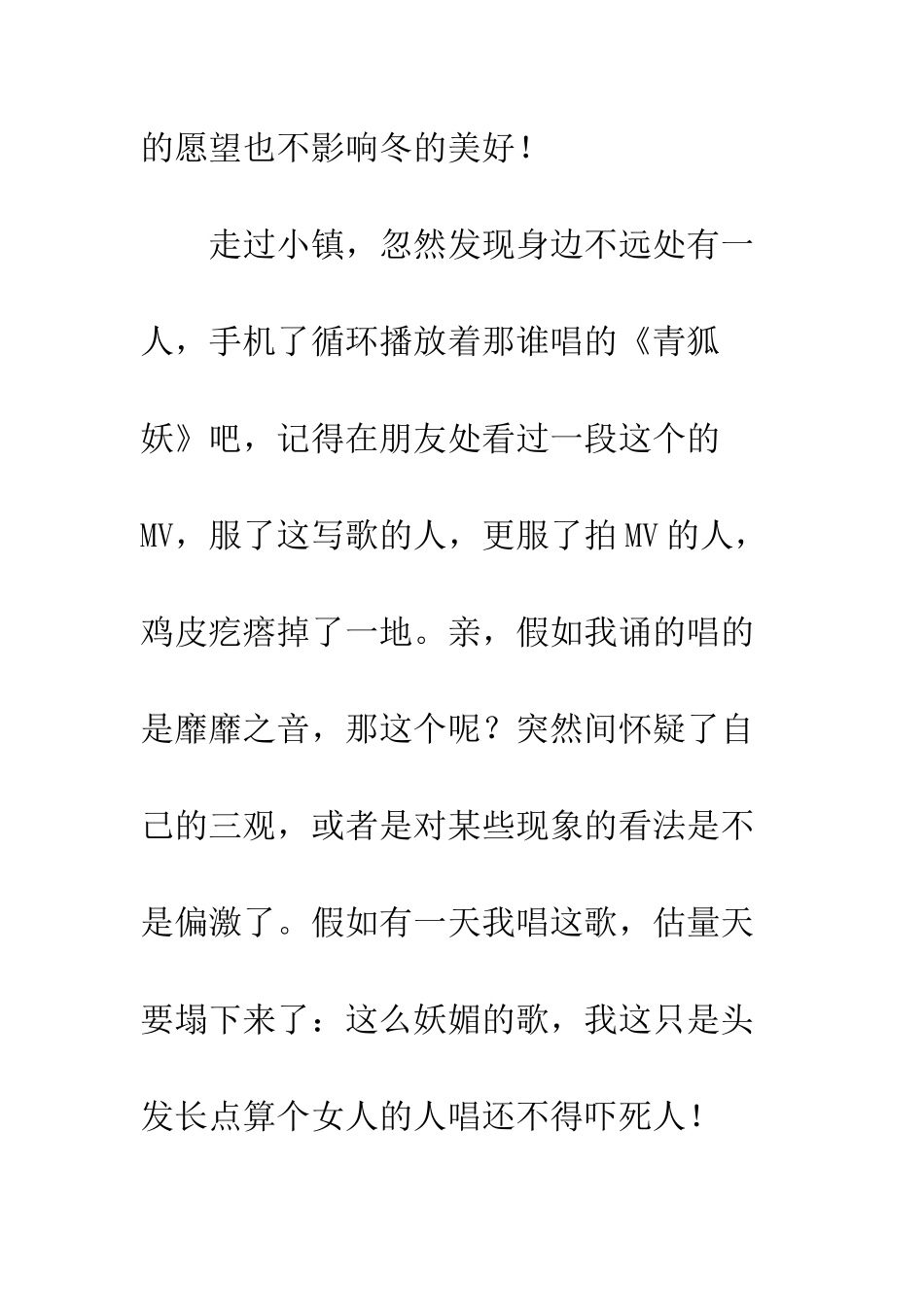 不一样的幸福_第3页