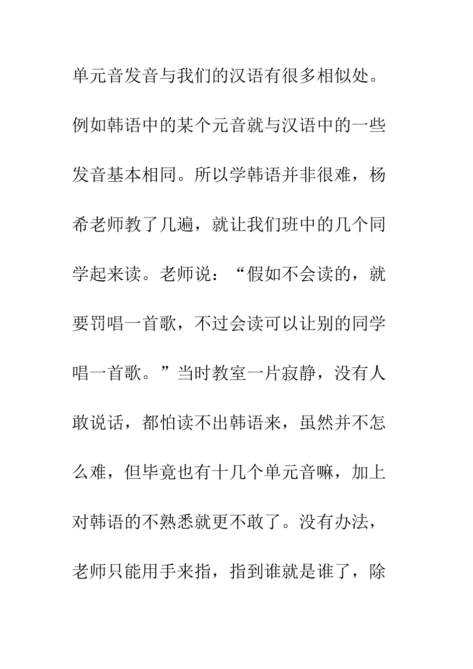 不一样的暑假生活_第2页
