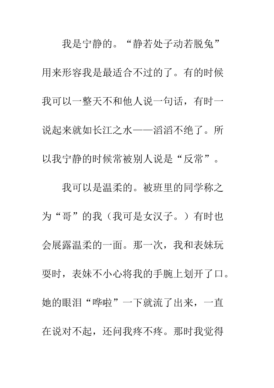 不一样的烟火_第2页