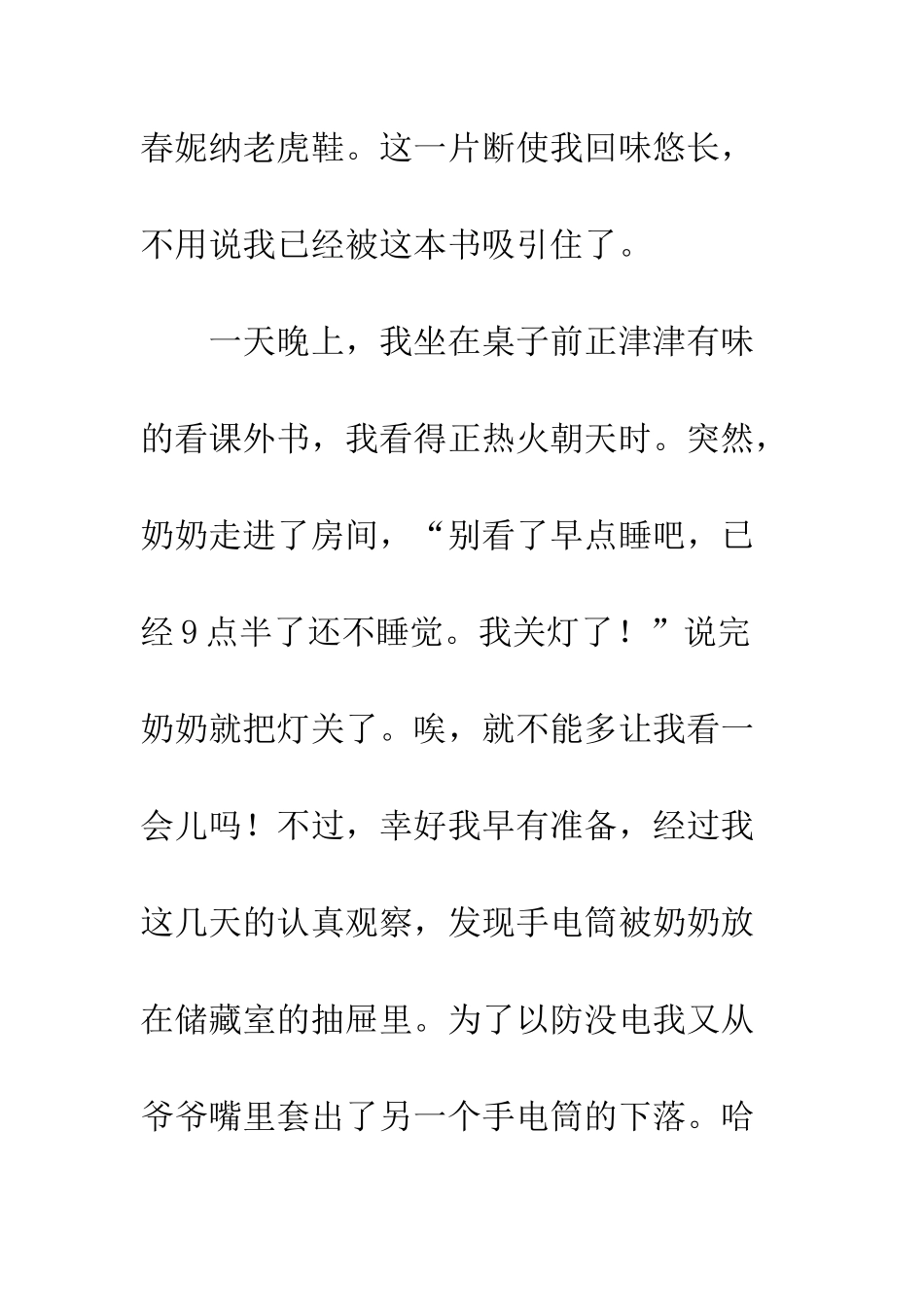 不一样的读书方式_第2页