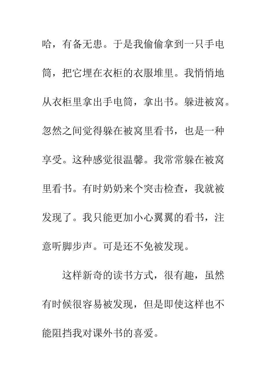 不一样的读书方式_第3页
