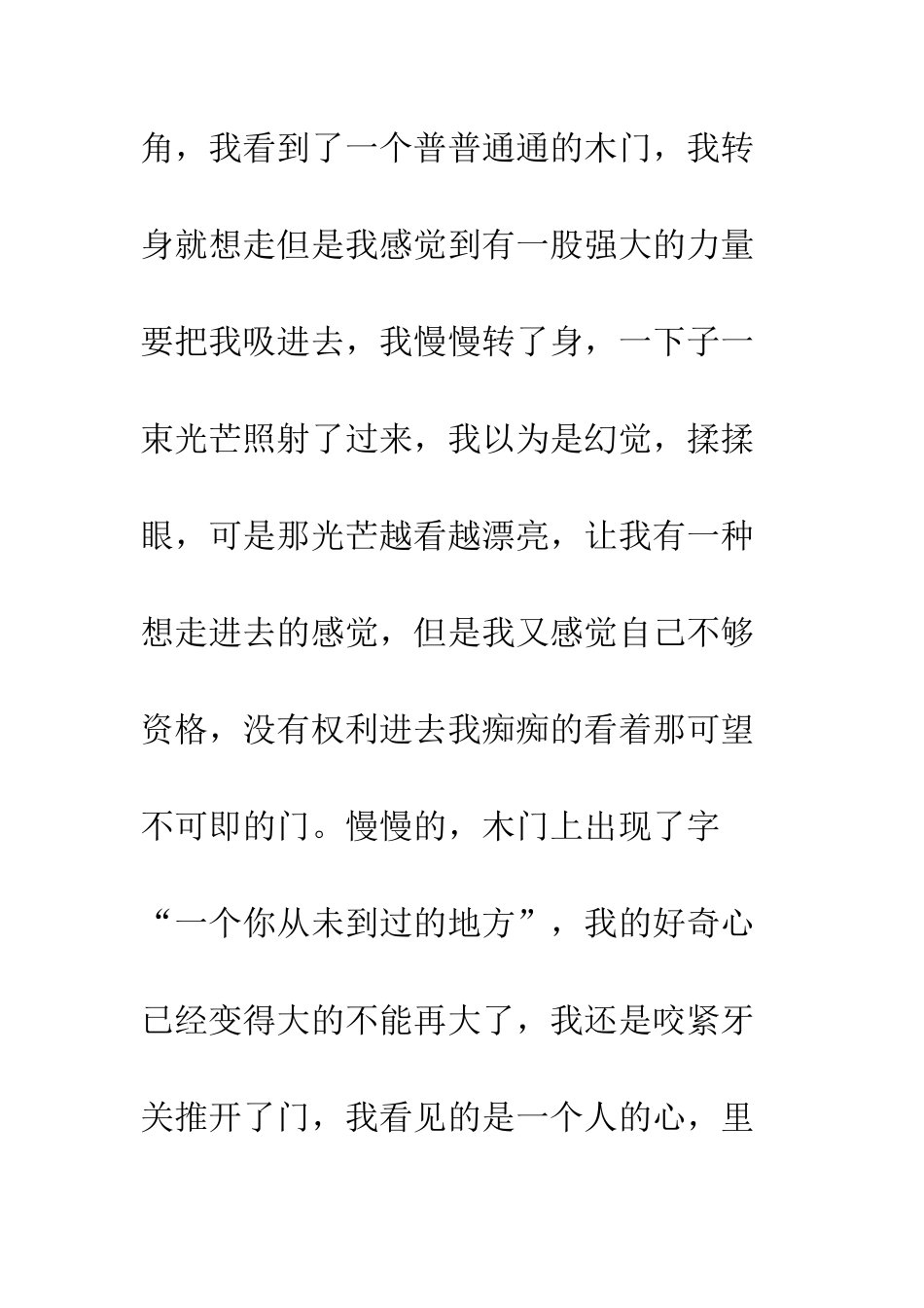 不了解你的心_第2页