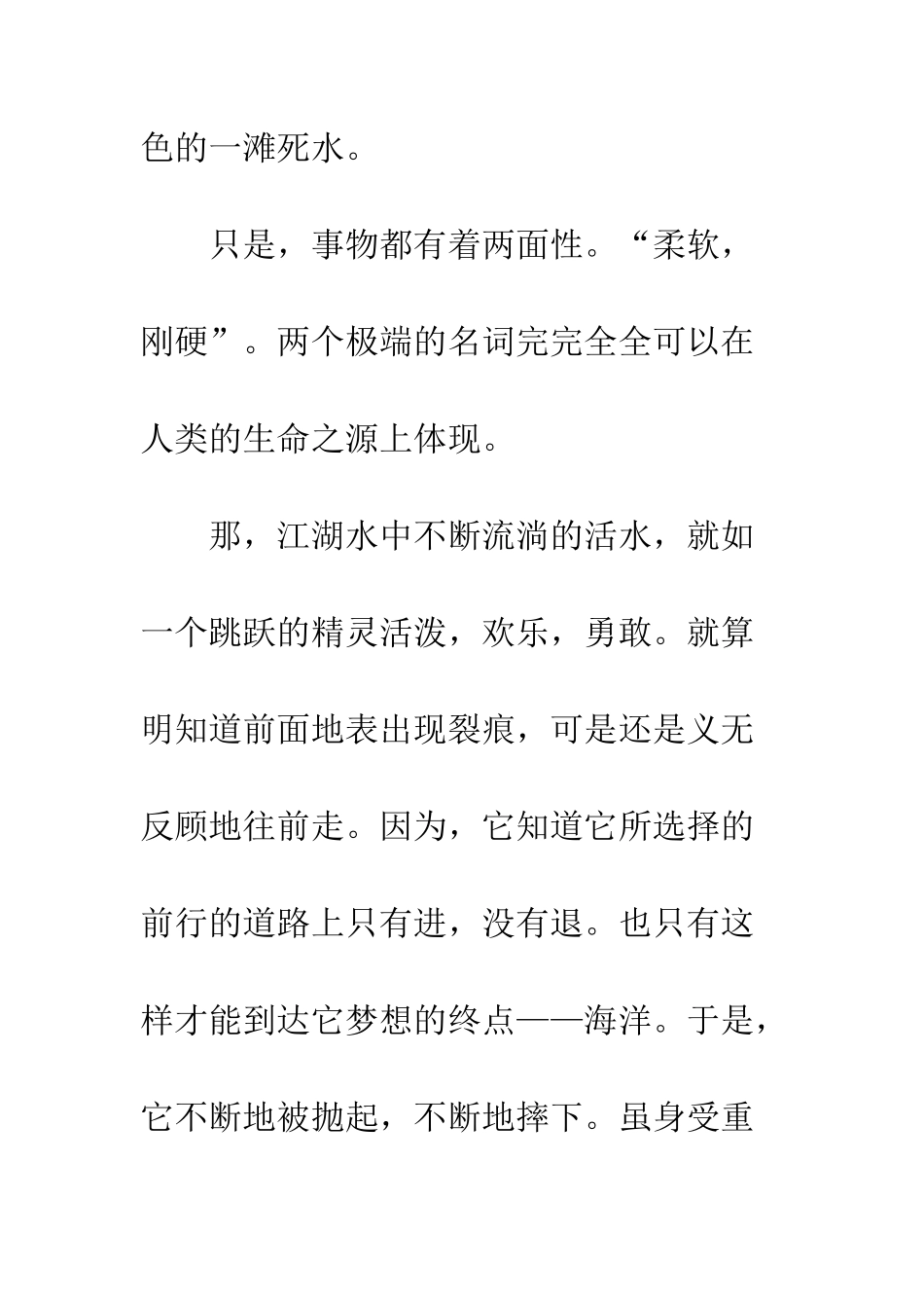 不停息的脚步_第2页