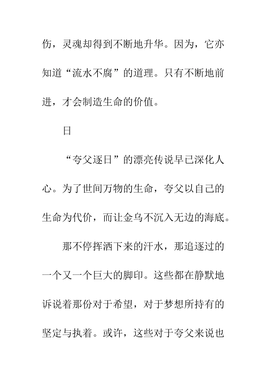 不停息的脚步_第3页