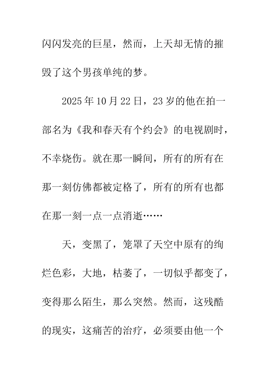 不卖痛苦的人_第2页