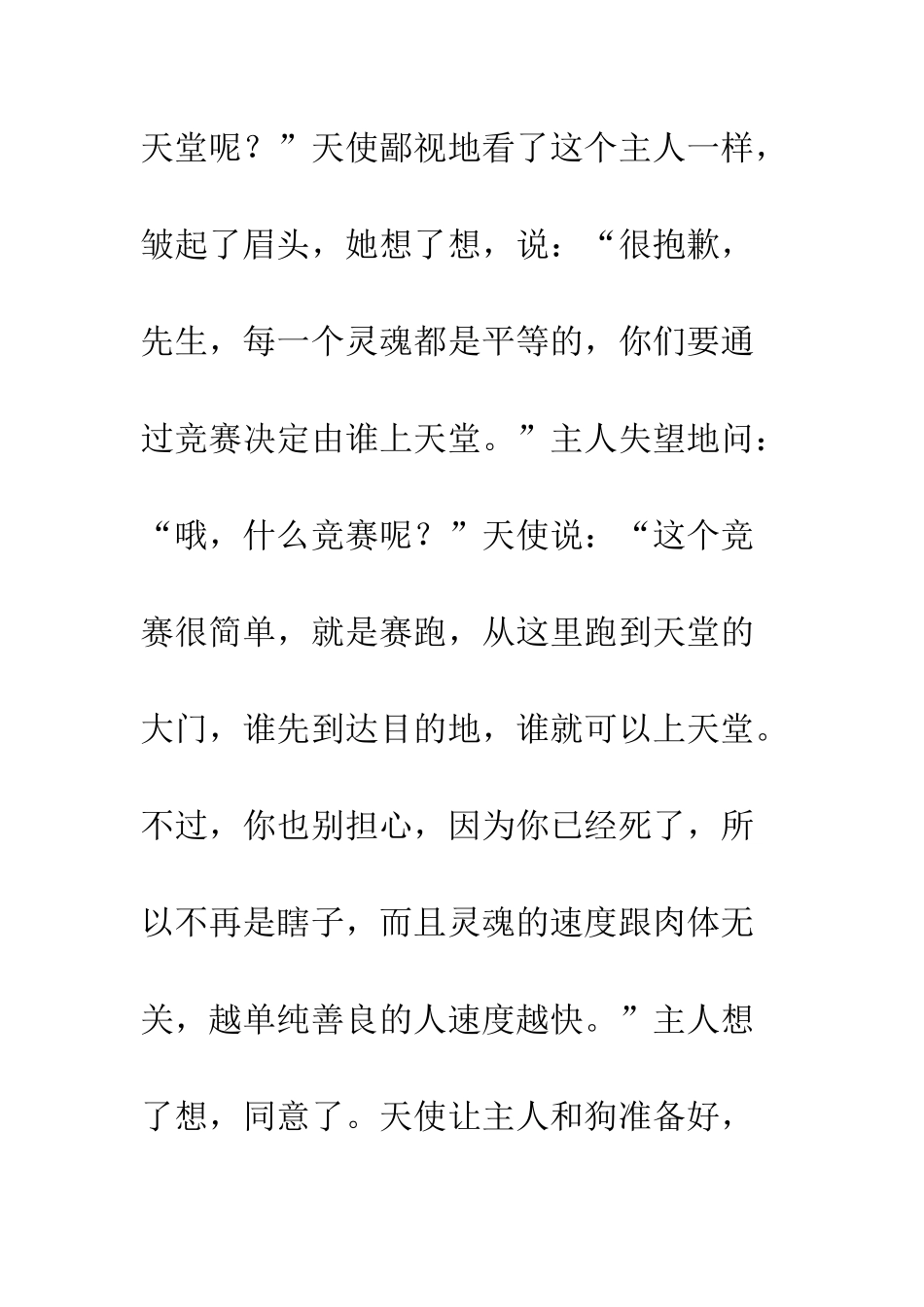 不可分割的灵魂_第2页