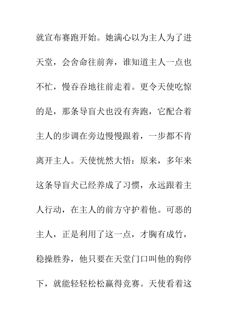 不可分割的灵魂_第3页