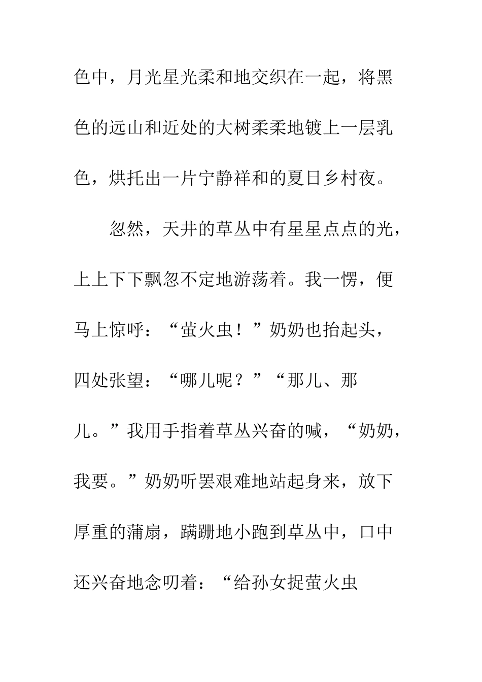 不可忘却的记忆-1_第2页