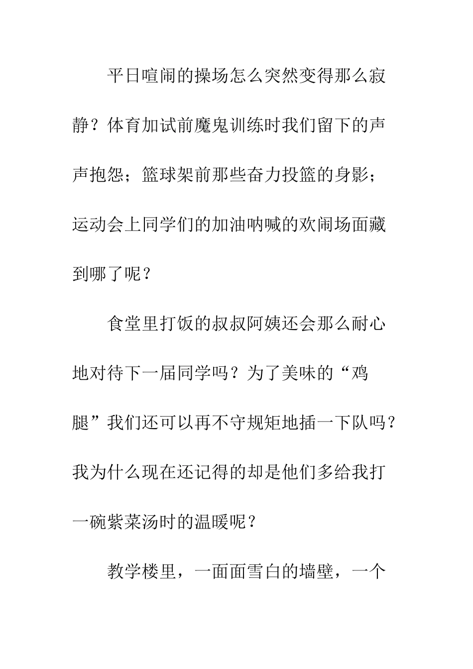 不可忘却的记忆-3_第2页