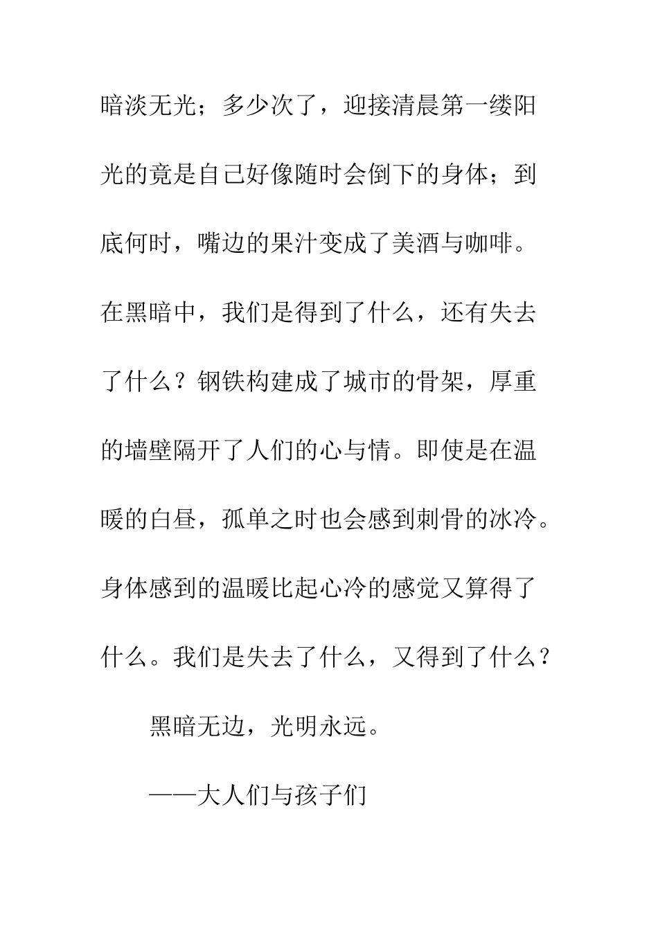 不可思议的融合_第2页