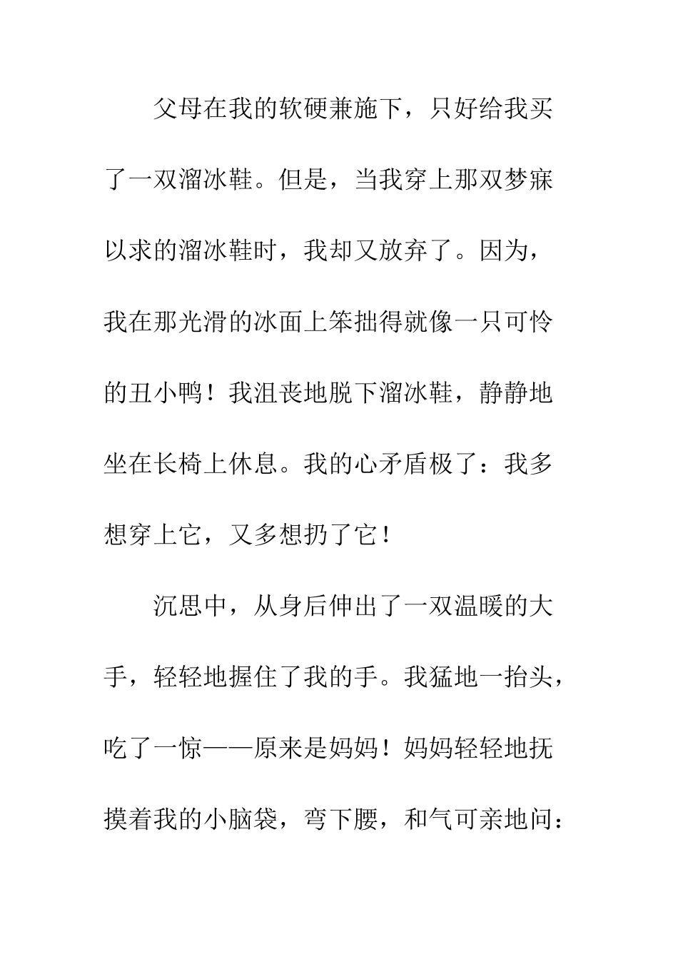 不可能再半途费_第2页