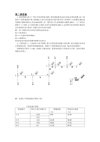 数学教学设计教案