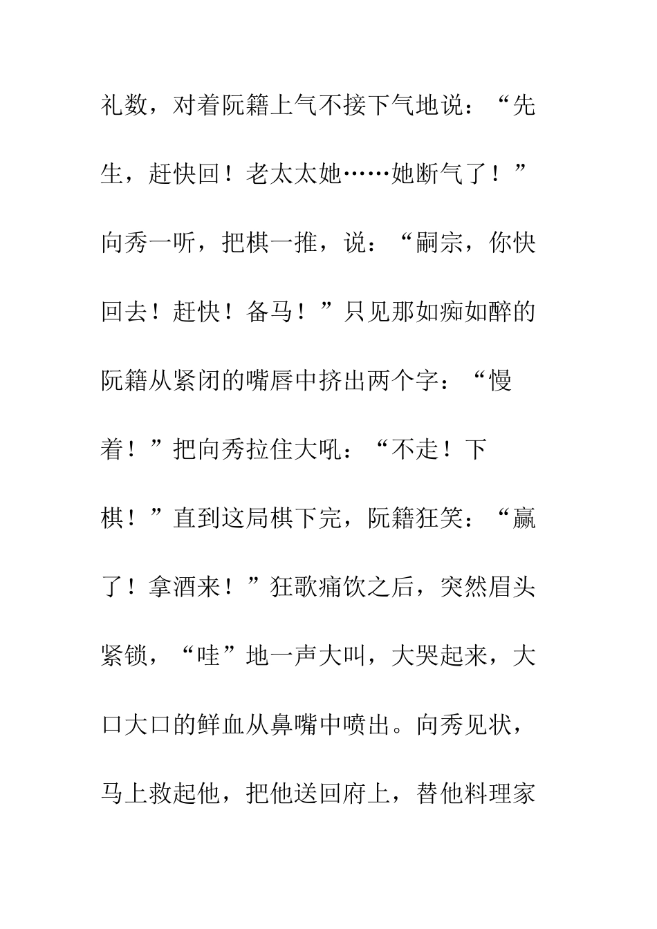 不同意义的朋友_第2页