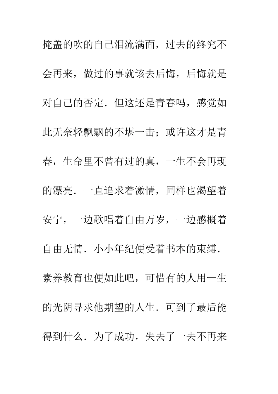 不完整的回忆_第2页