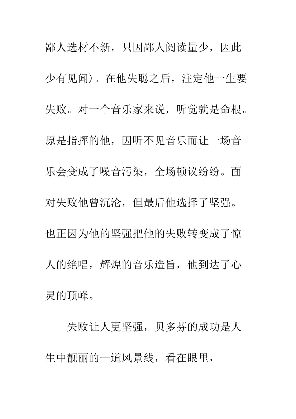 不完整的人生_第2页