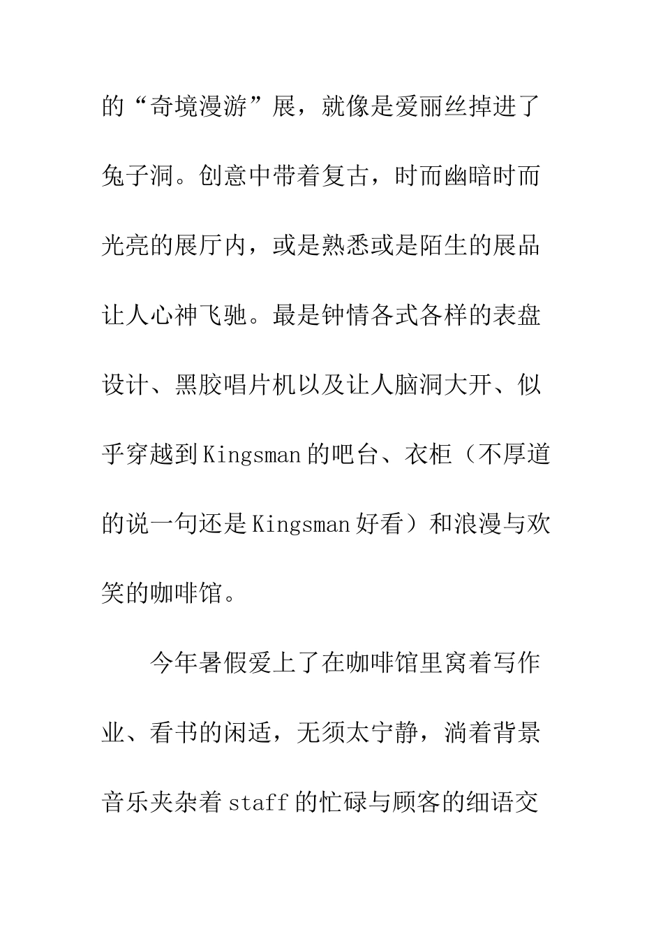 不尽相同的季节_第2页