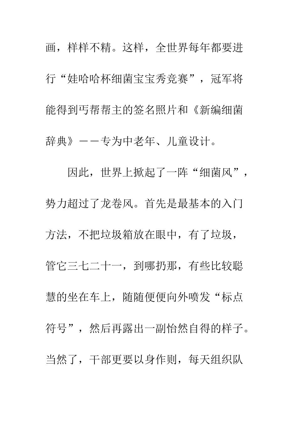 不希望有世界末日_第2页