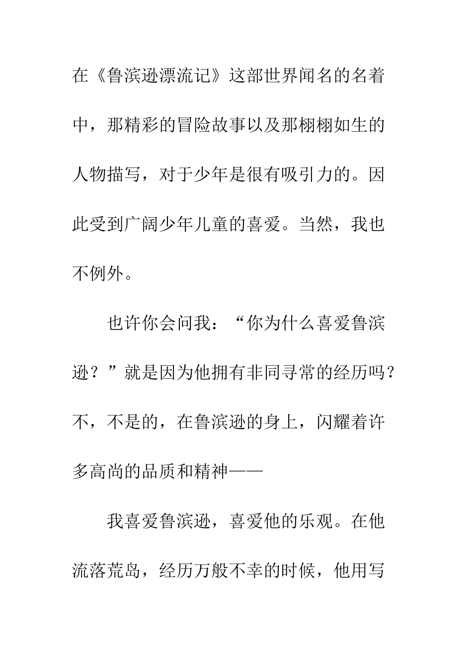 不平凡的事业-1_第3页