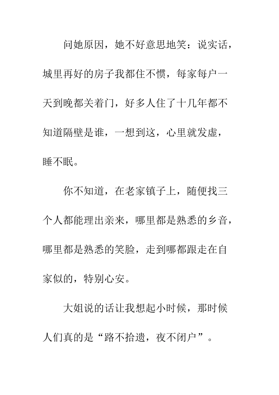 不是世界不美-而是我们缺少发现美的眼睛_第2页