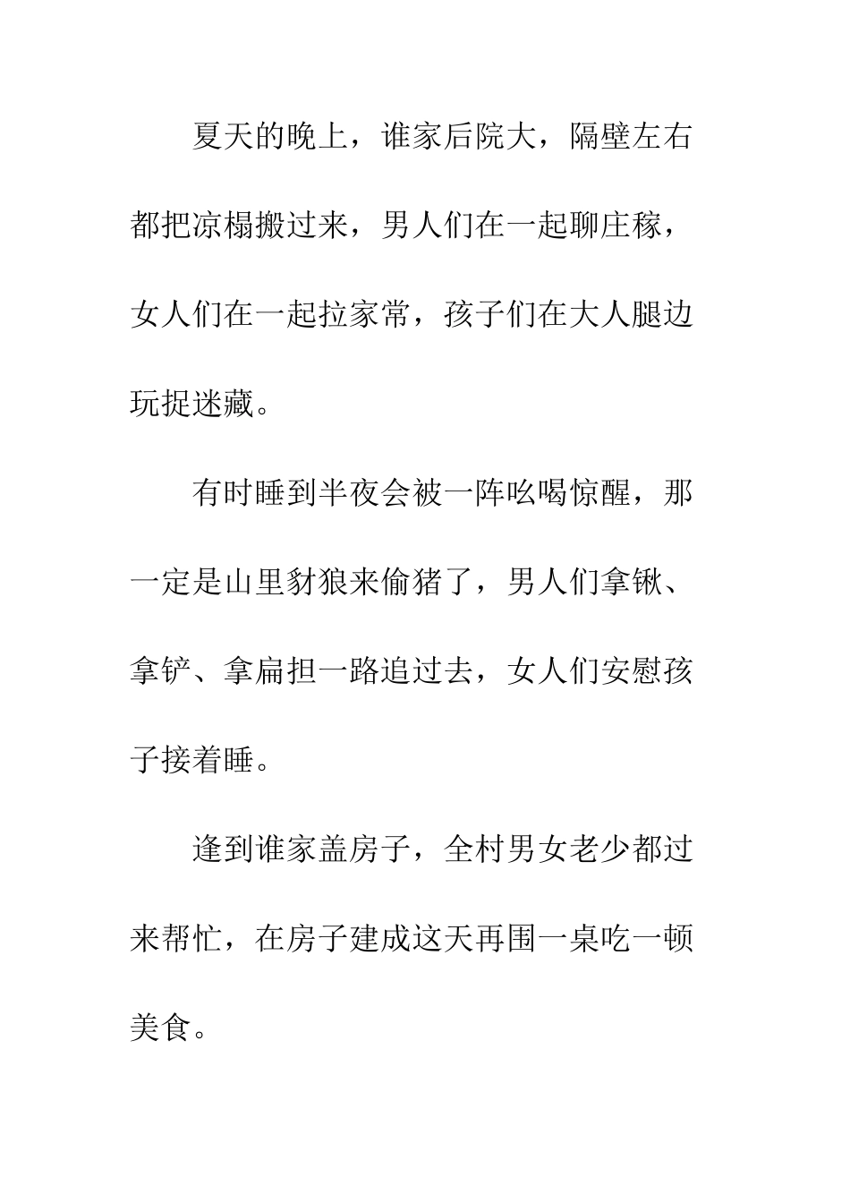 不是世界不美-而是我们缺少发现美的眼睛_第3页