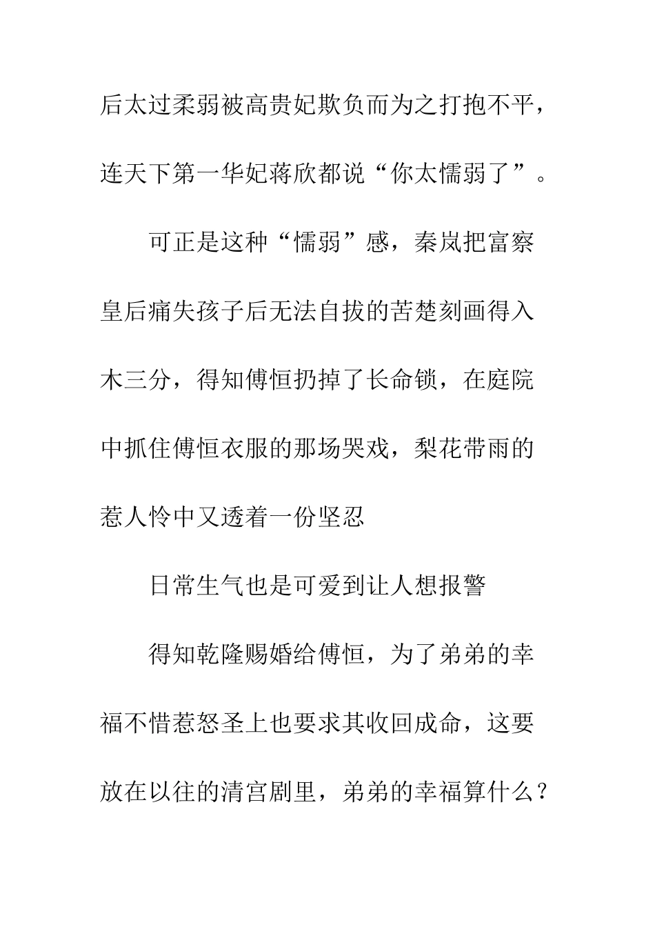 不求与人伦比-只求突破自己_第3页