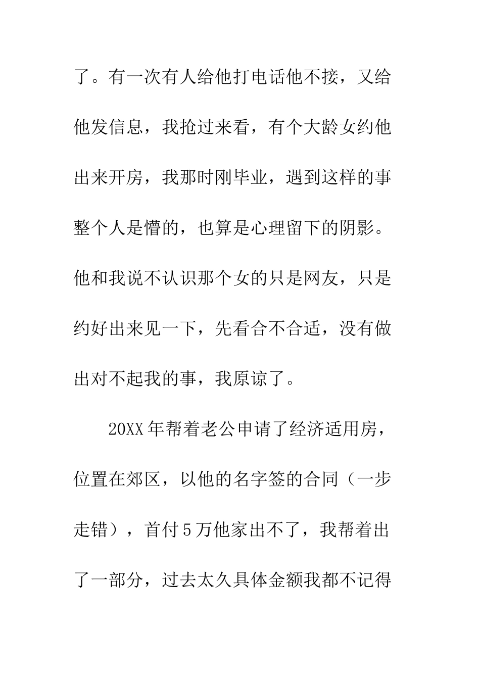 不甘心被离婚？教你如何用婚姻法保护自己_第2页