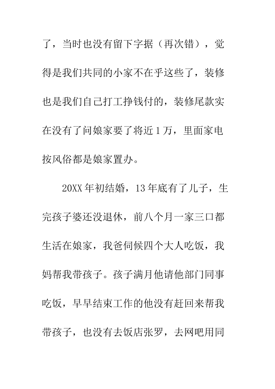 不甘心被离婚？教你如何用婚姻法保护自己_第3页