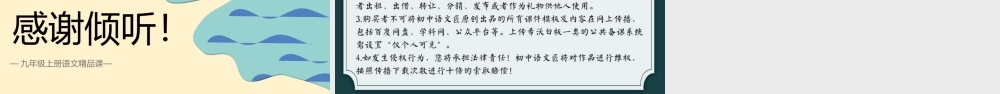 （同课异构）打开令人醒豁的生活之窗——我的叔叔于勒