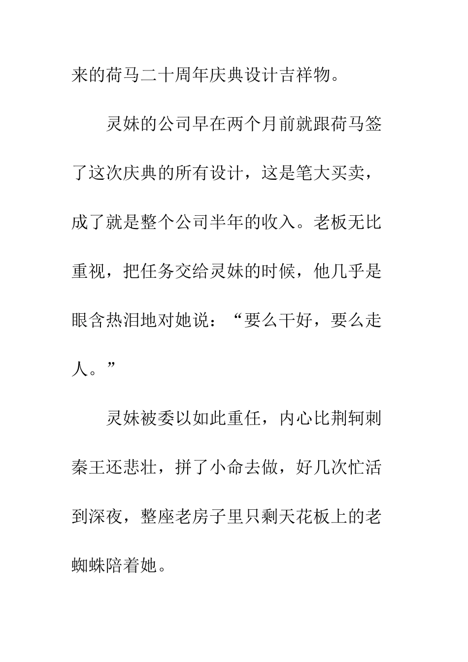 不要小看了自己_第2页