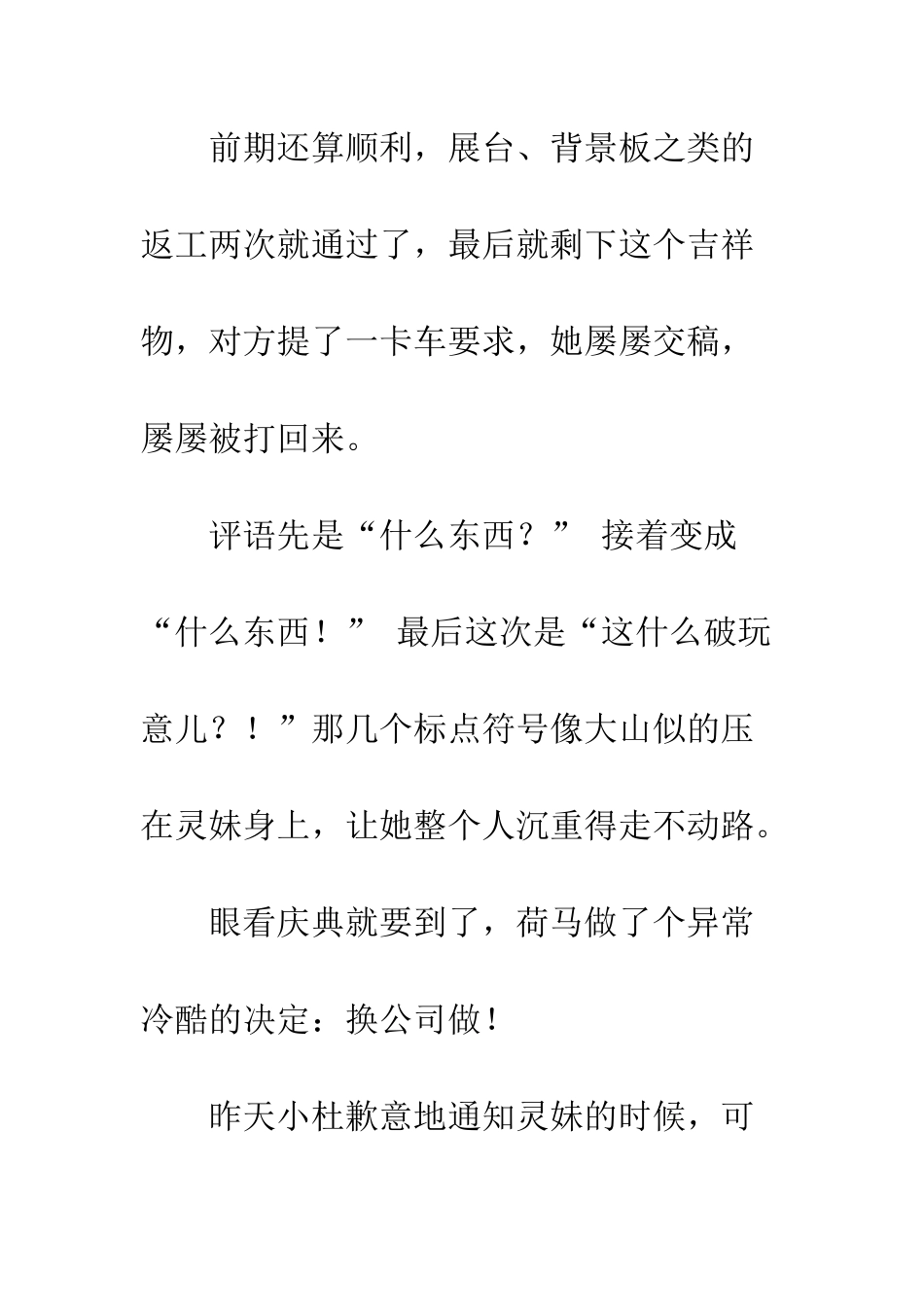 不要小看了自己_第3页