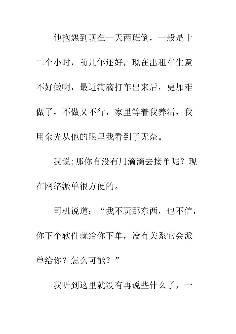 不要让你的伪工作方式毁了你_第2页