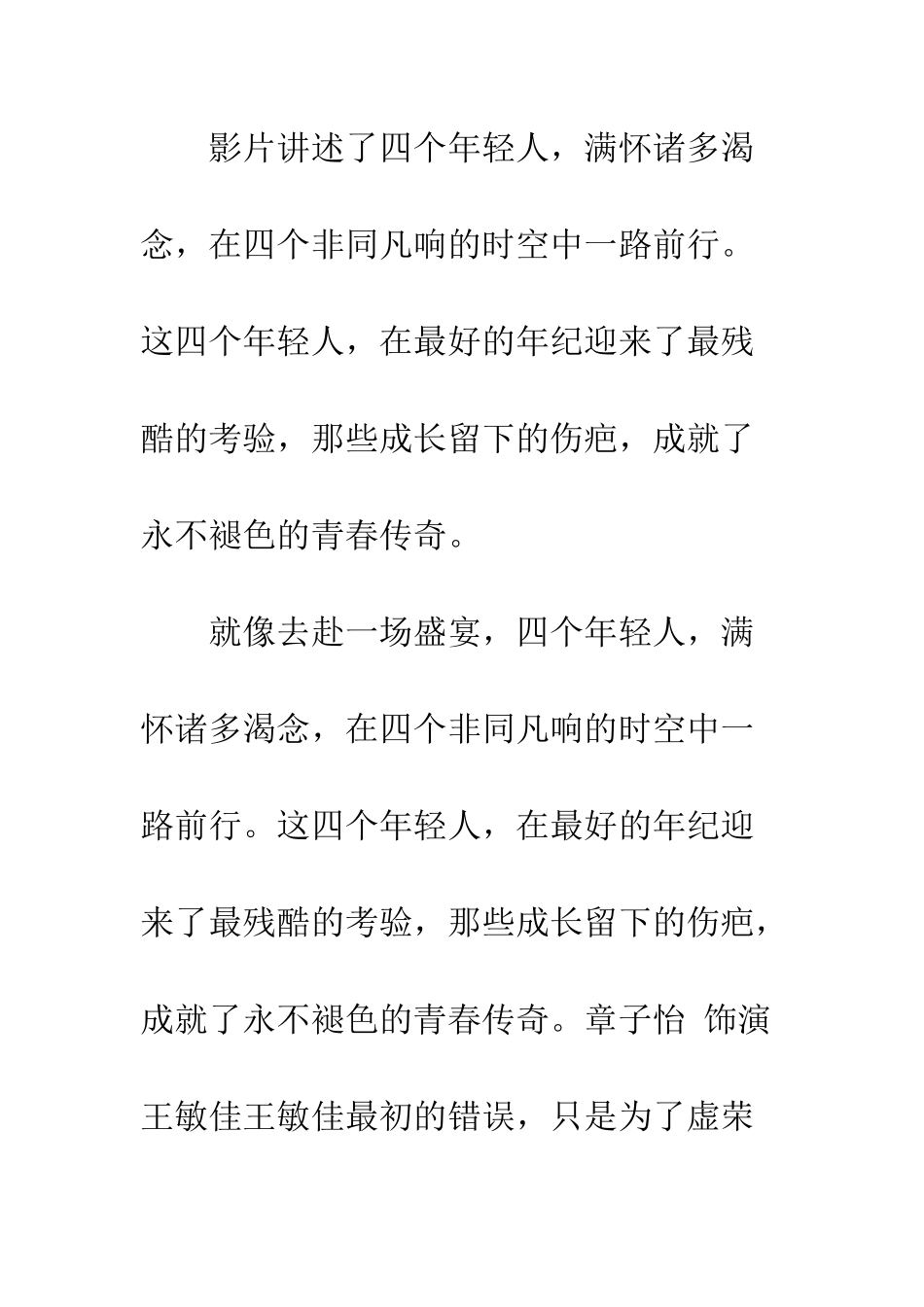 不问西东曾被禁播？不问西东禁播的原因是什么_第2页