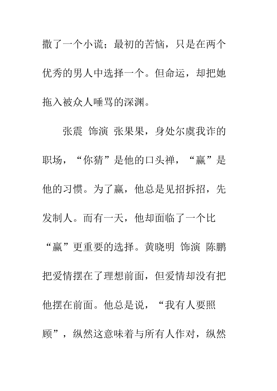 不问西东曾被禁播？不问西东禁播的原因是什么_第3页
