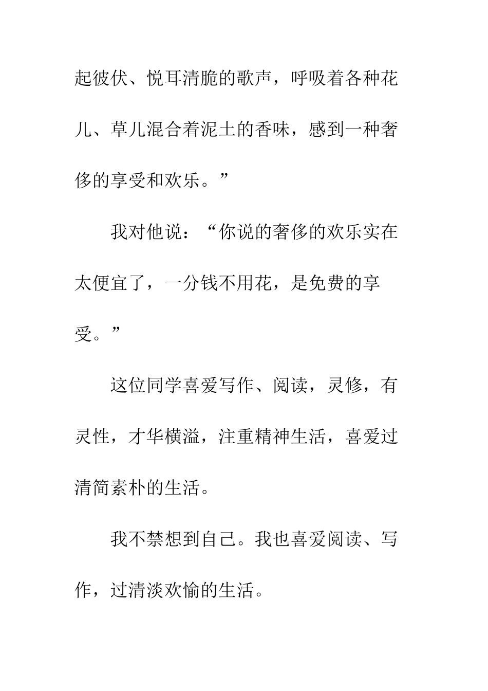 与书为伴-其乐无穷_第2页