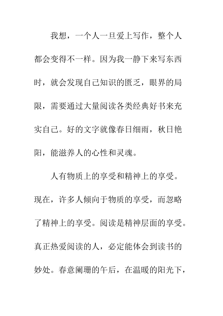 与书为伴-其乐无穷_第3页