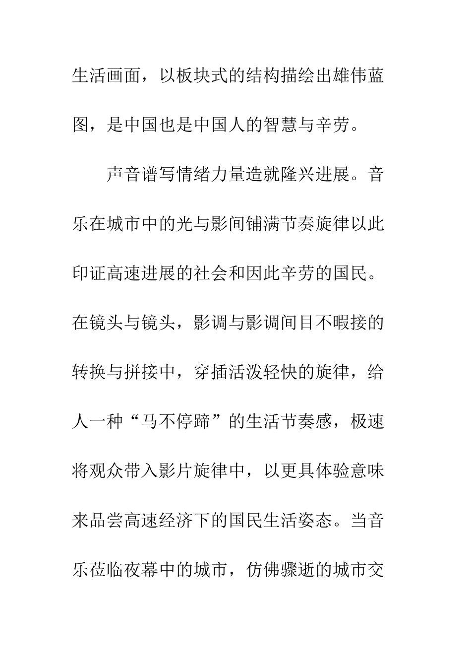 与全世界做生意观后感精选_第2页