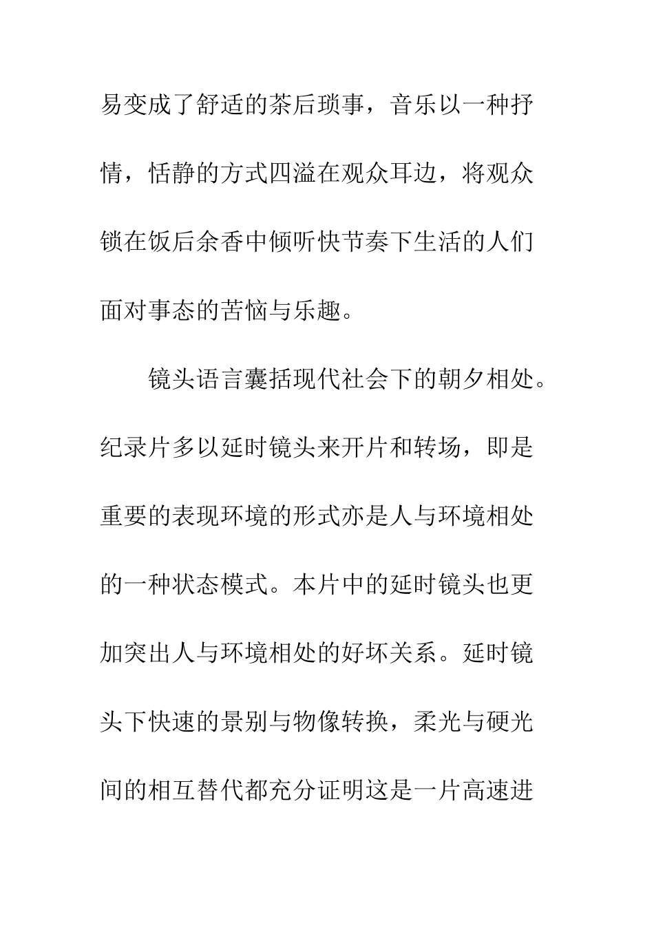 与全世界做生意观后感精选_第3页