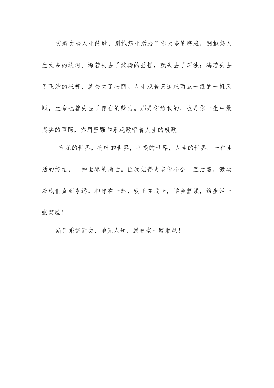 与你为邻-精品文档_第2页