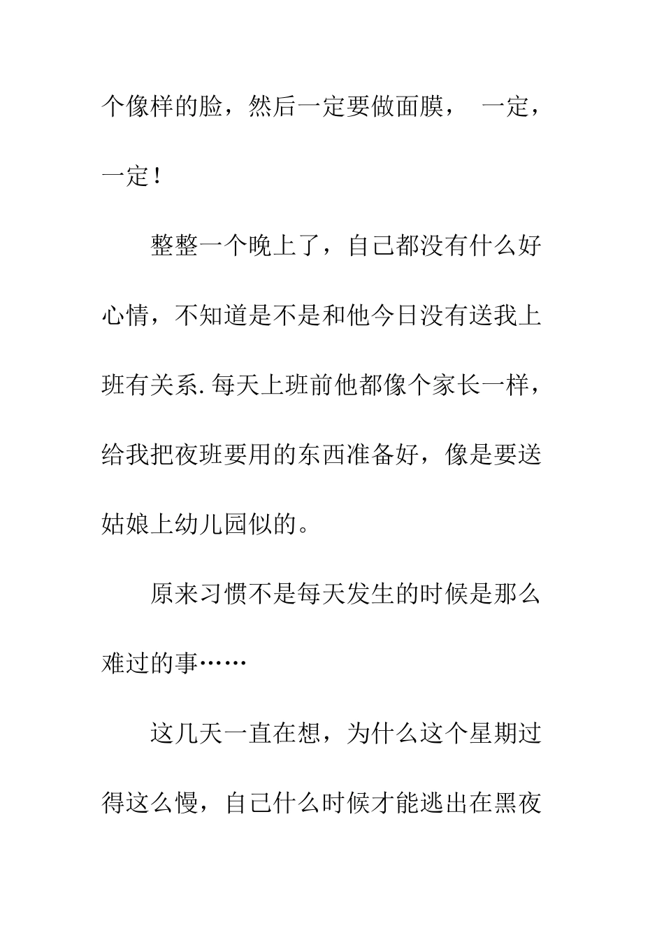 与其选择结果-不如等待结果的到来_第2页